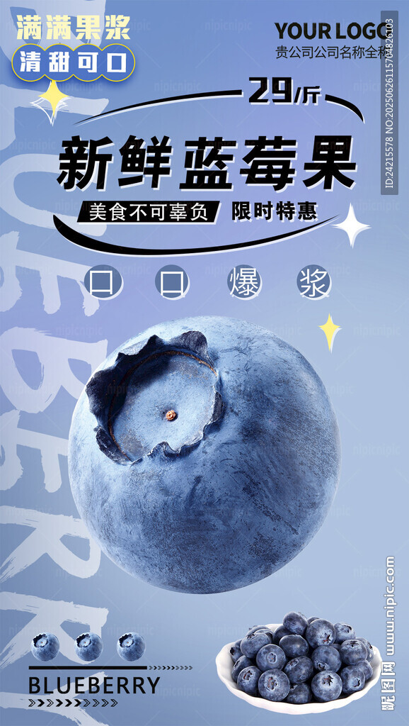 蓝莓