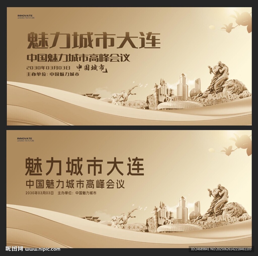 大连