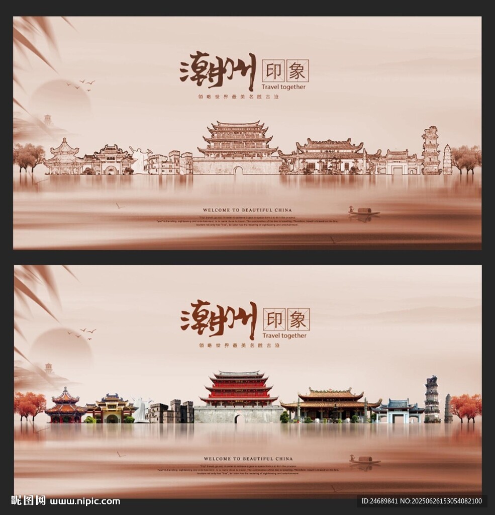 潮州