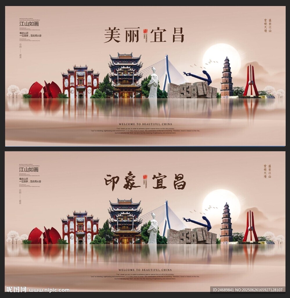 宜昌