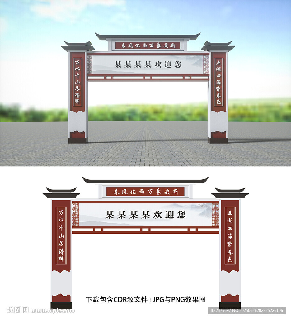 龙门架