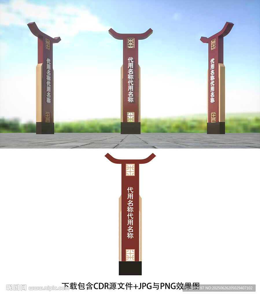 导视牌