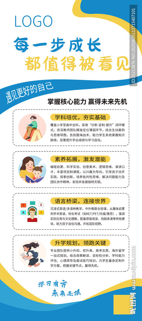 企业展架
