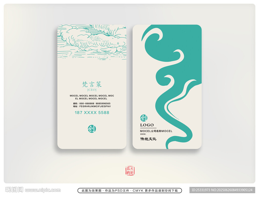 清新海浪风格名片 