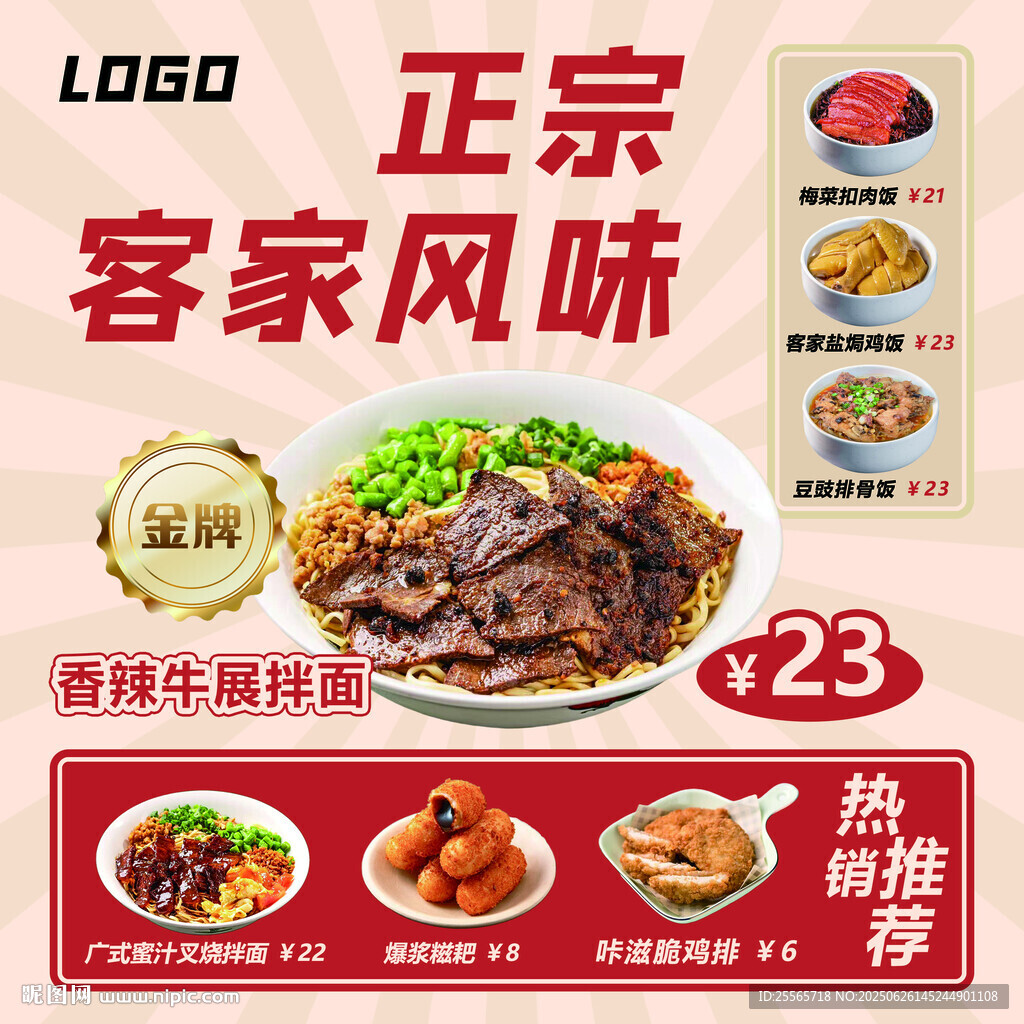 正宗客家风味美食推荐