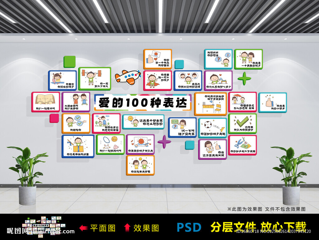 爱的100种表达