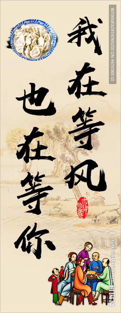 我在风也在等你
