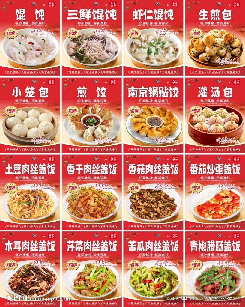沙县小吃