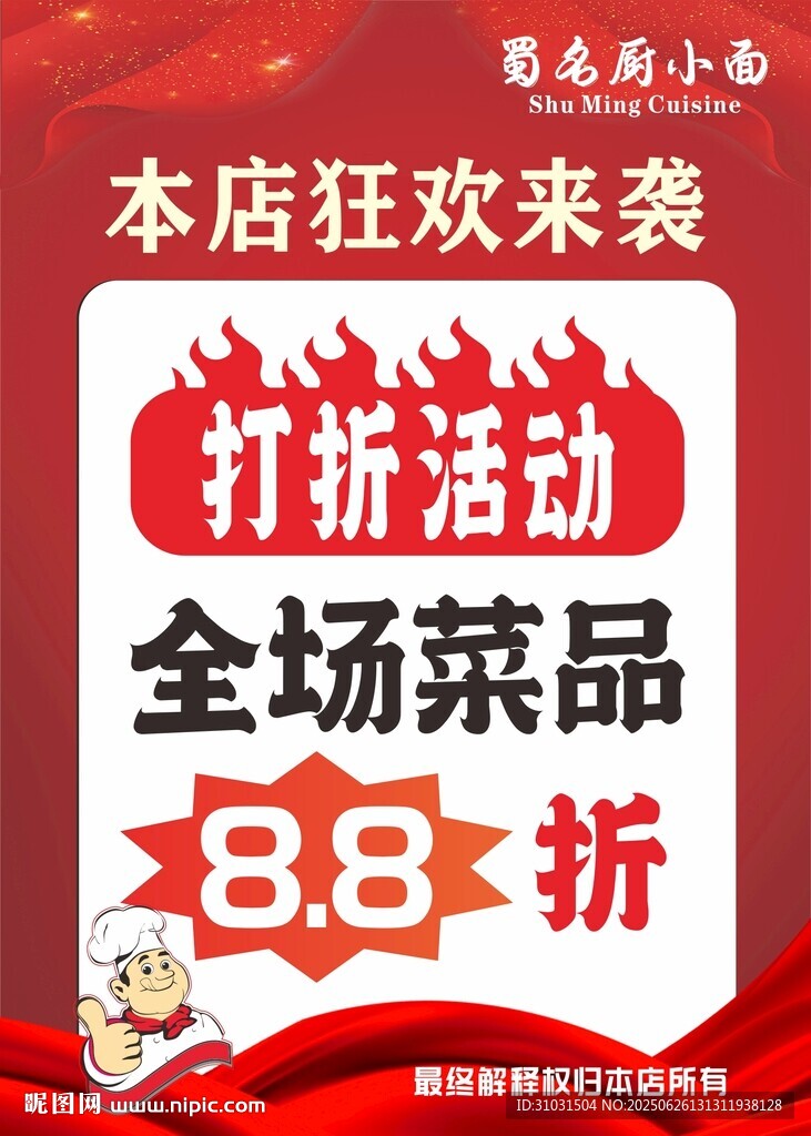 打折卡