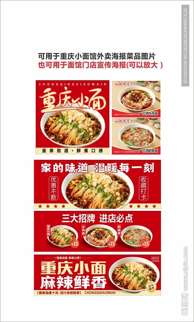 面海报