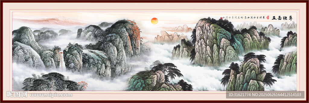 泰山旭日东升五岳独尊