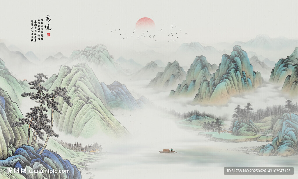 山水水墨画
