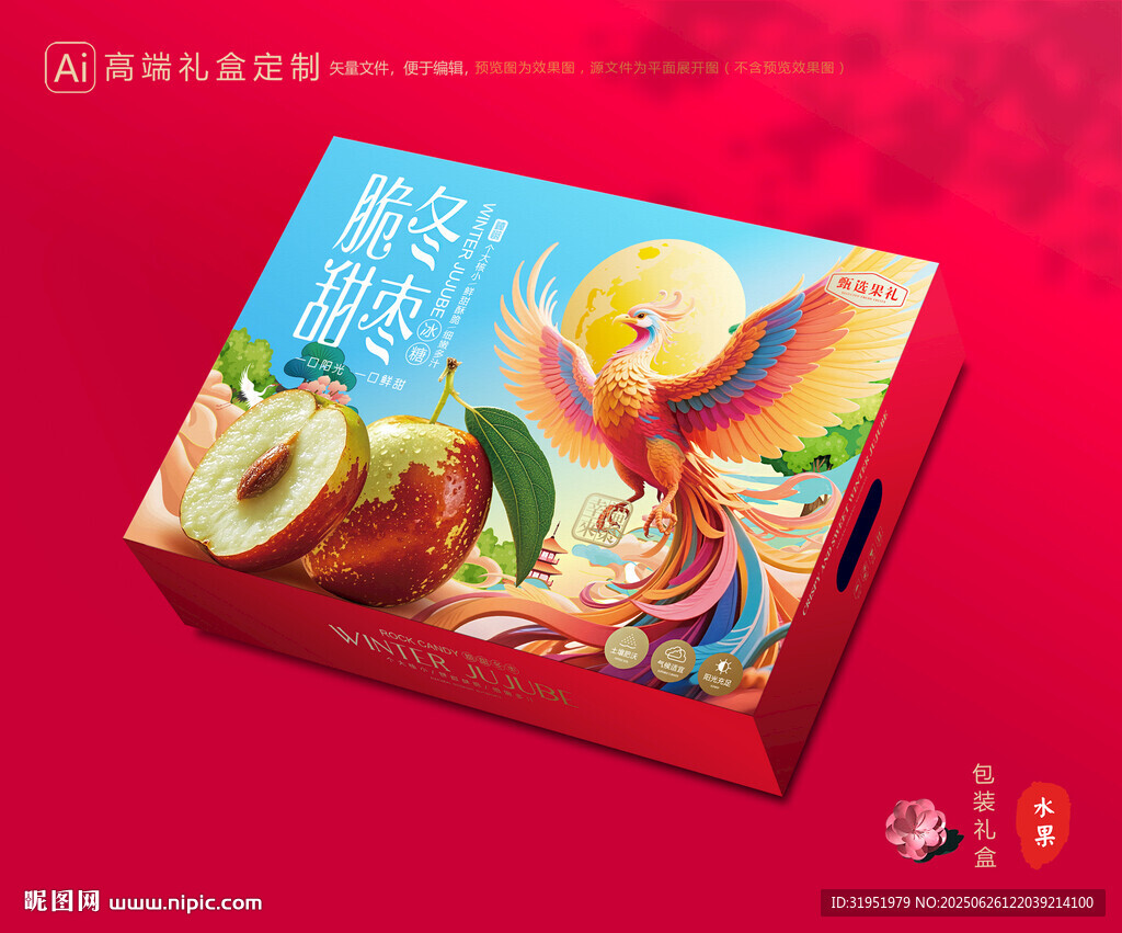 冬枣包装 鲜枣礼盒