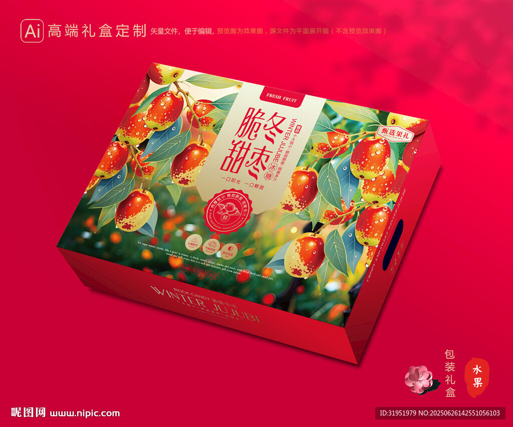 冬枣包装 鲜枣礼盒