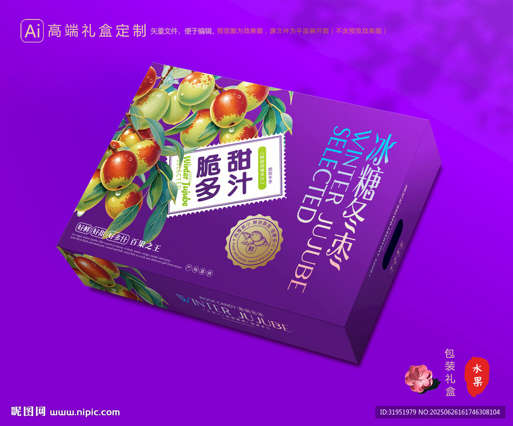 冬枣包装 鲜枣礼盒