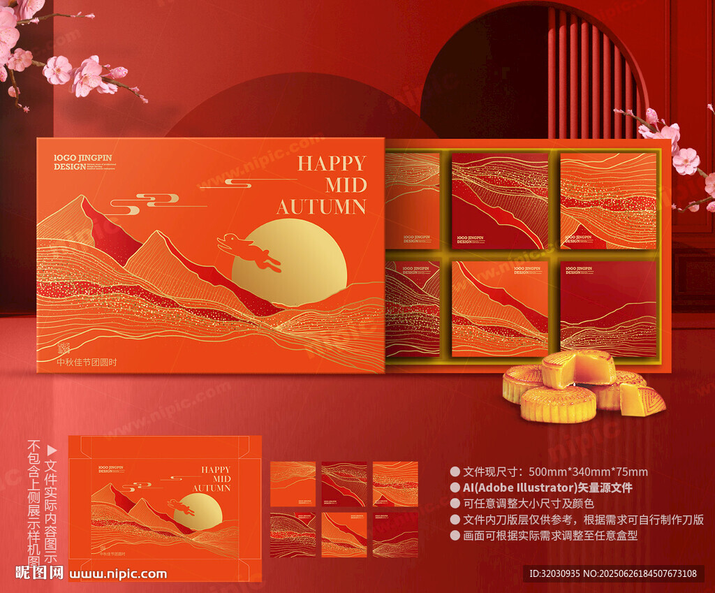 月饼包装 中秋礼盒