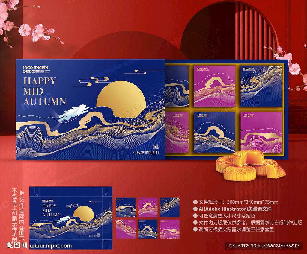 月饼包装 中秋礼盒