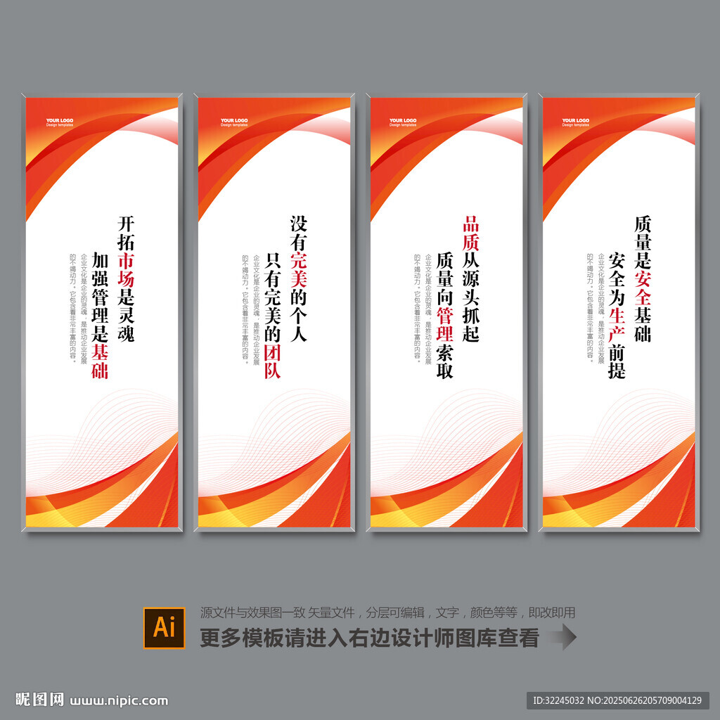 企业文化标语