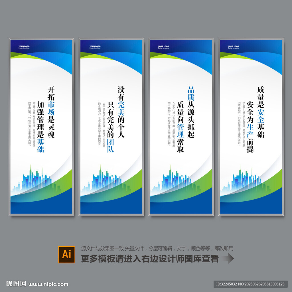 企业标语