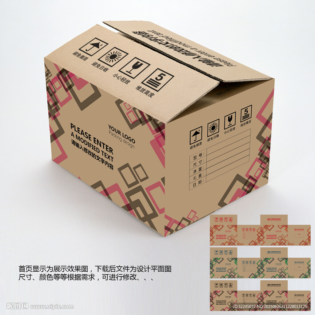 牛皮纸箱