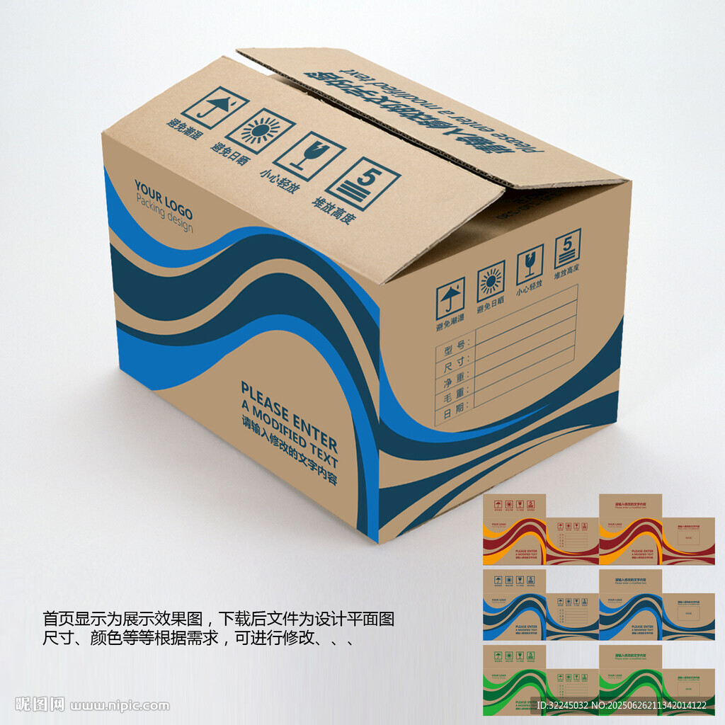 纸箱