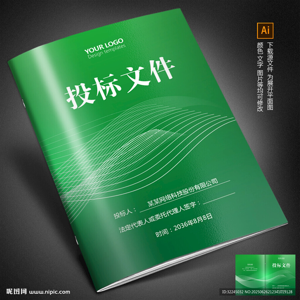 画册封面