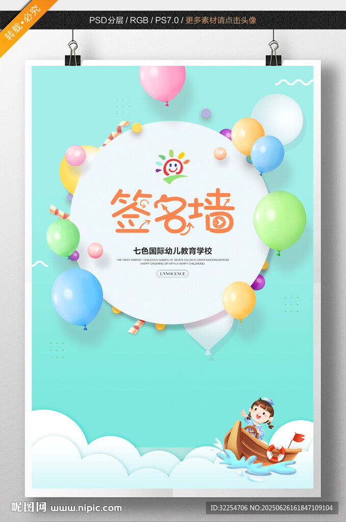 幼儿园毕业签名墙
