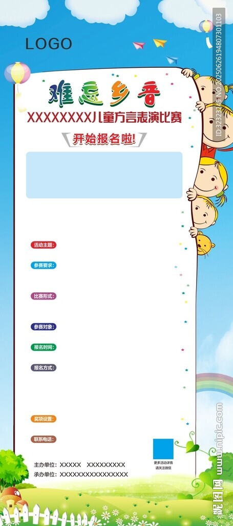 儿童比赛表演