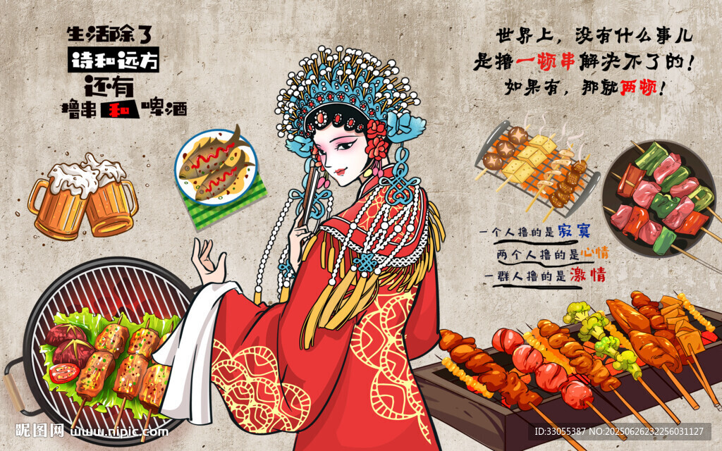 工装烧烤撸串