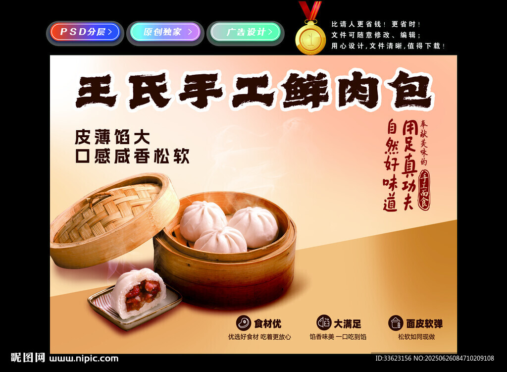 鲜肉包灯箱