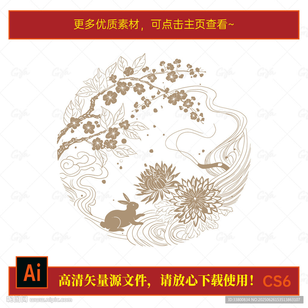 中秋节线稿插画