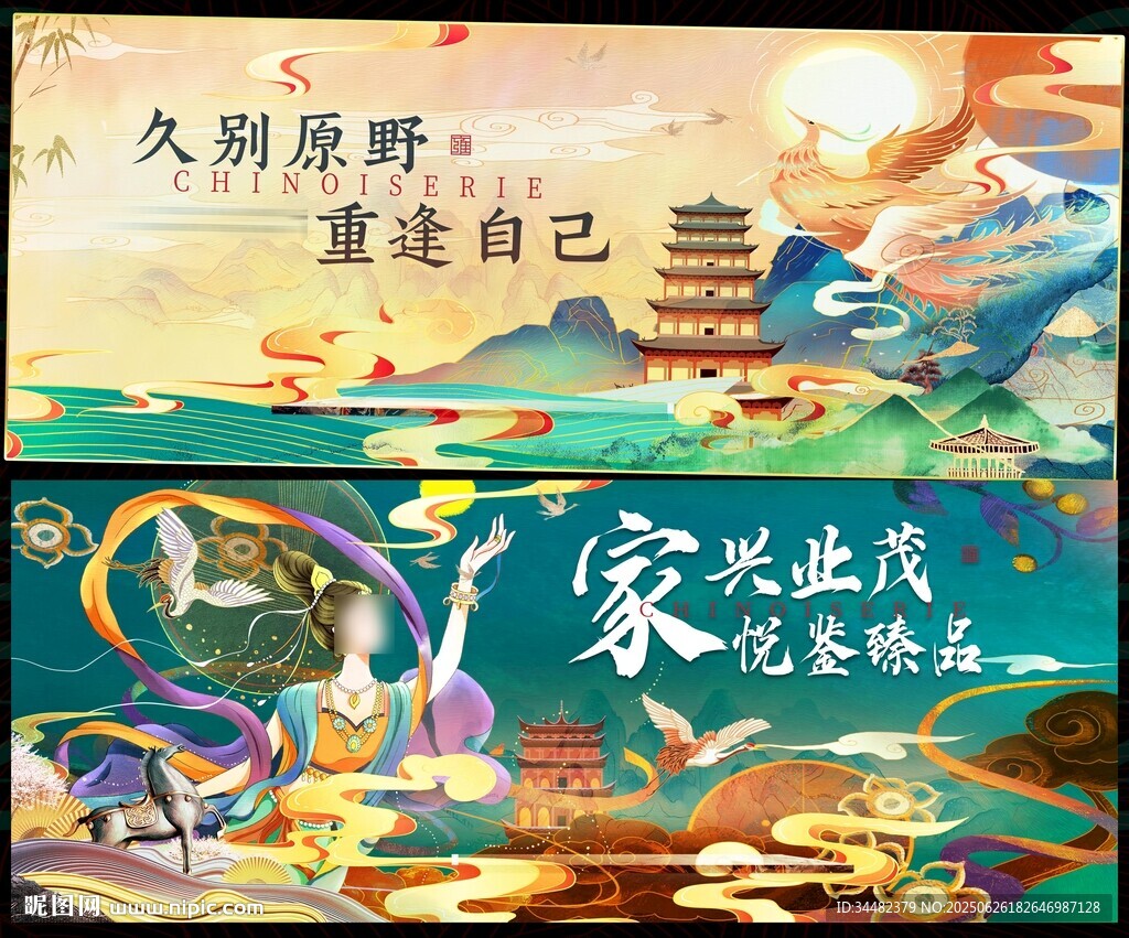 国潮