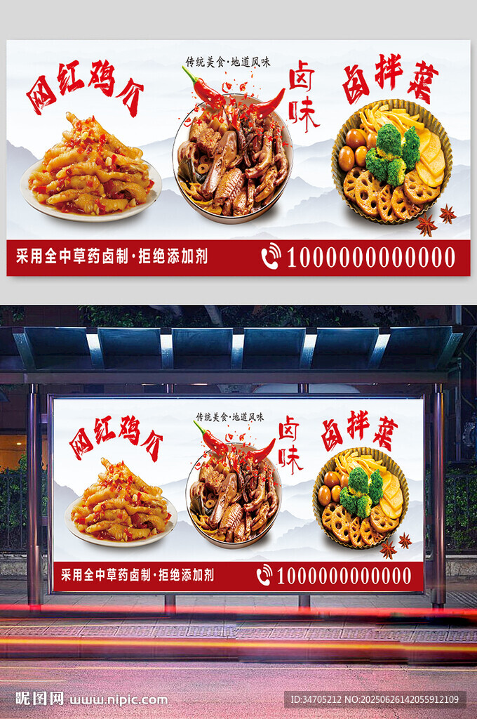 小龙虾海报