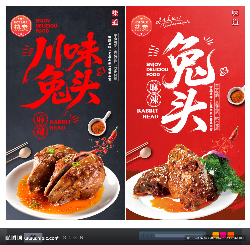 兔头