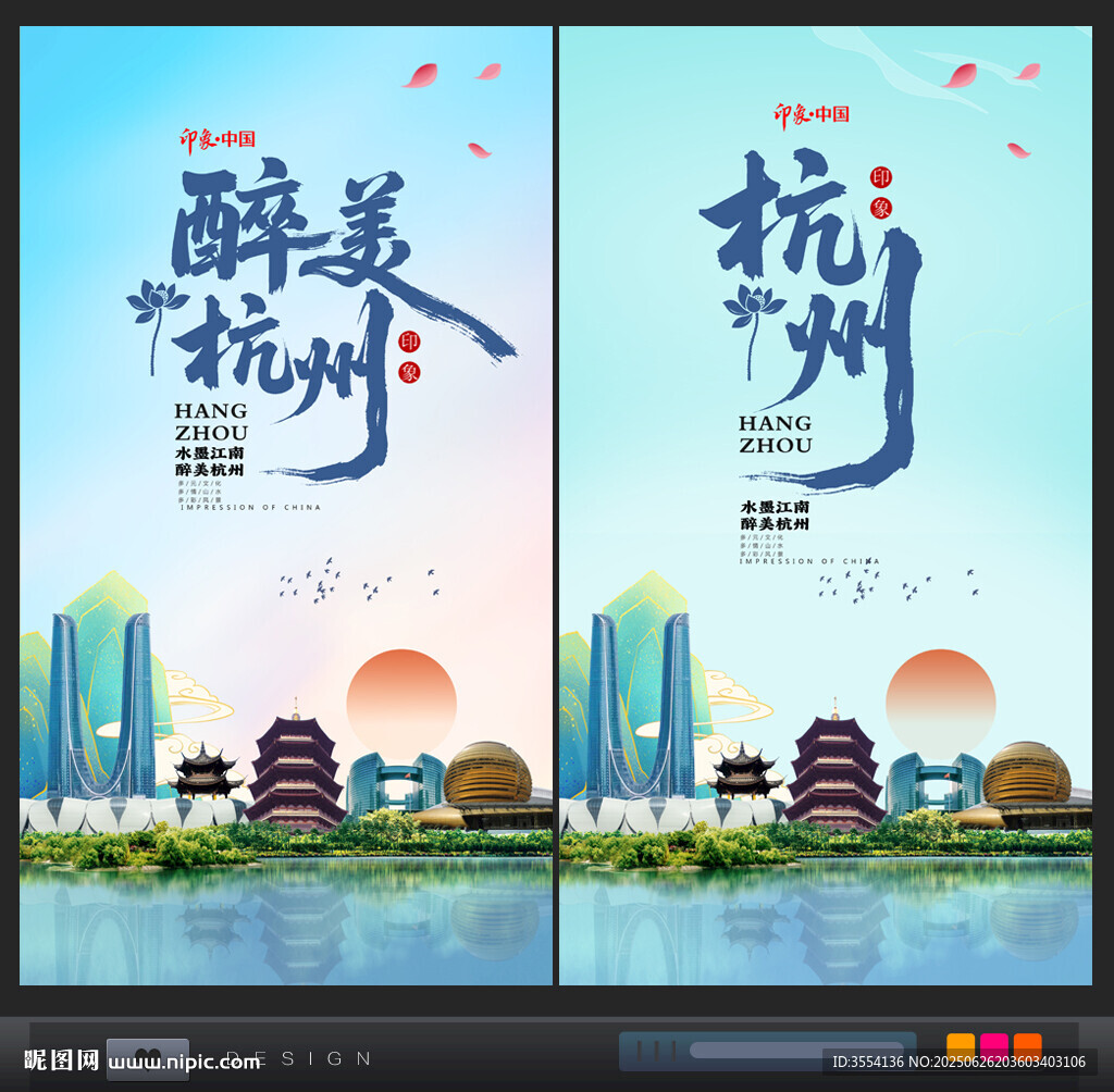杭州