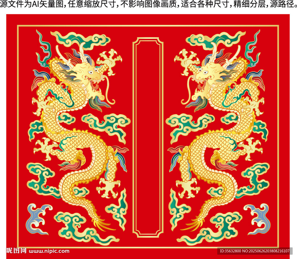 纳福彩龙升龙包装龙纹线描龙标签