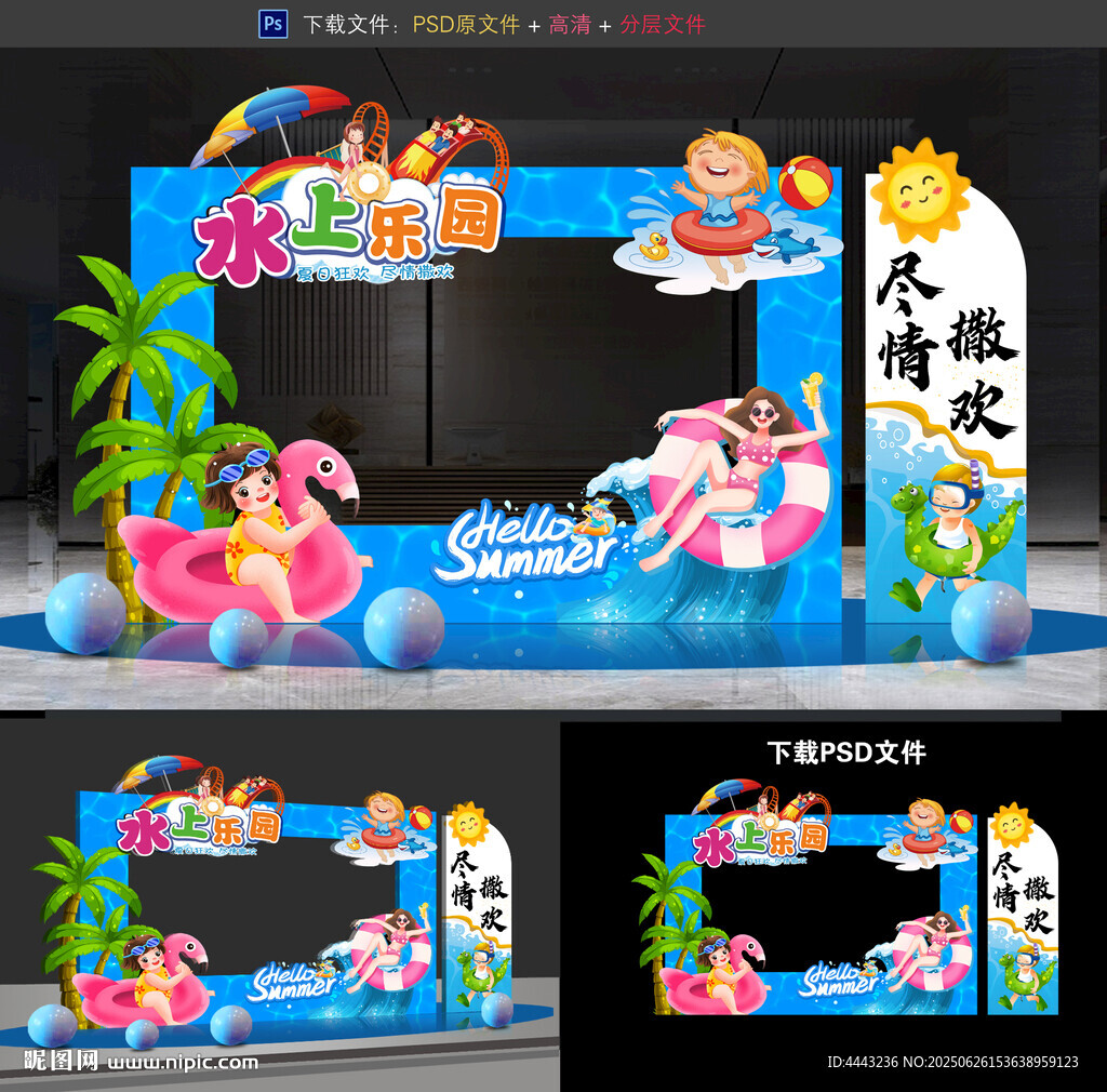 水上乐园拍照框
