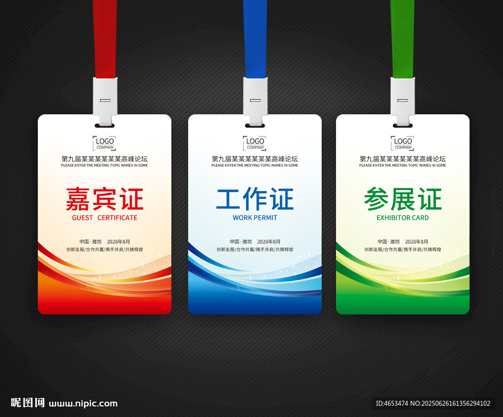 工牌工作证胸牌
