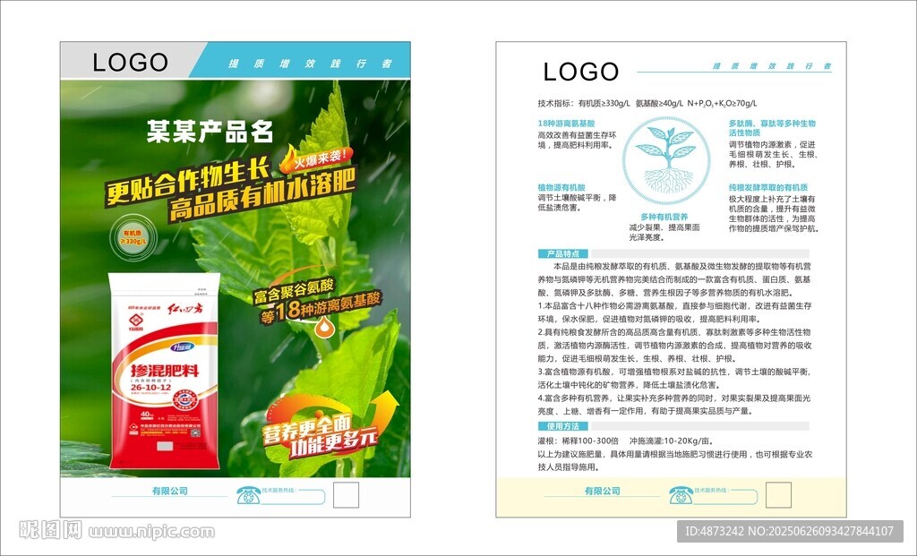 食品包装设计展示