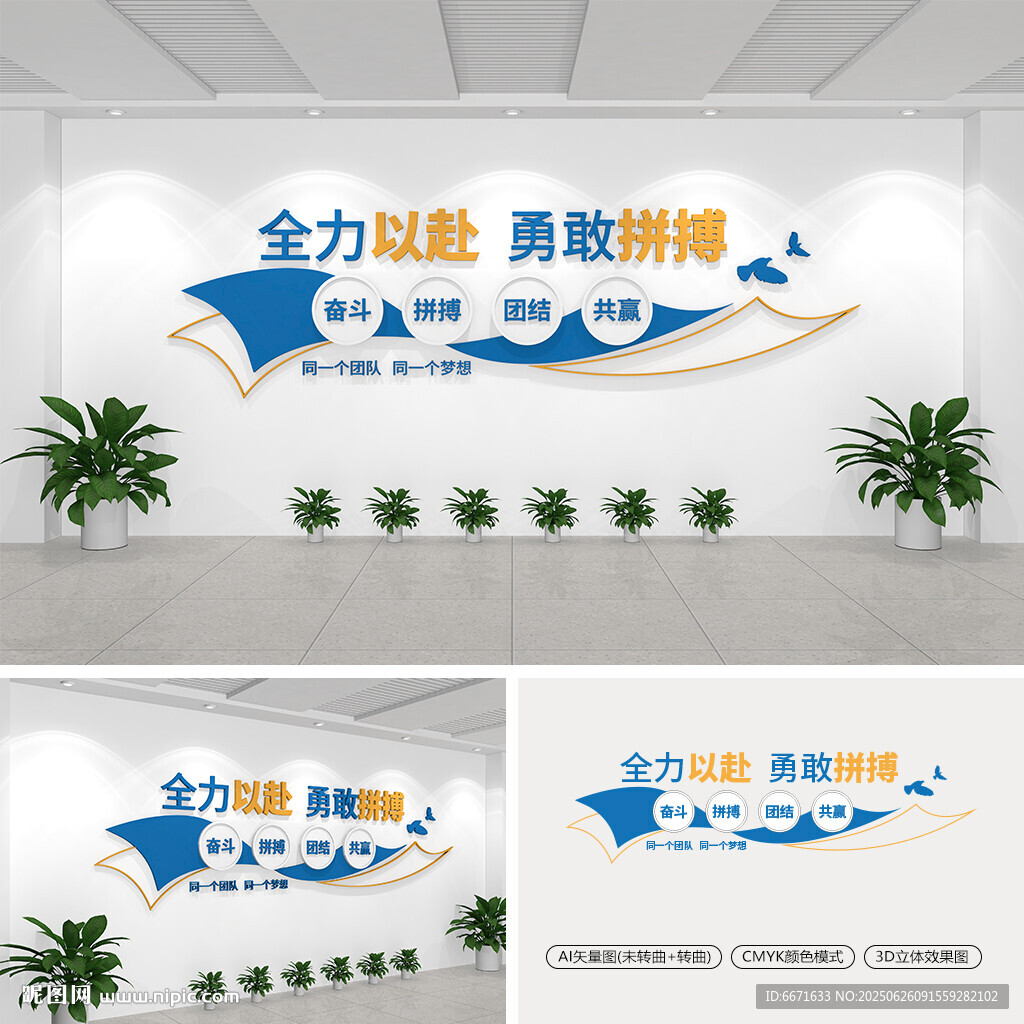 团队文化墙