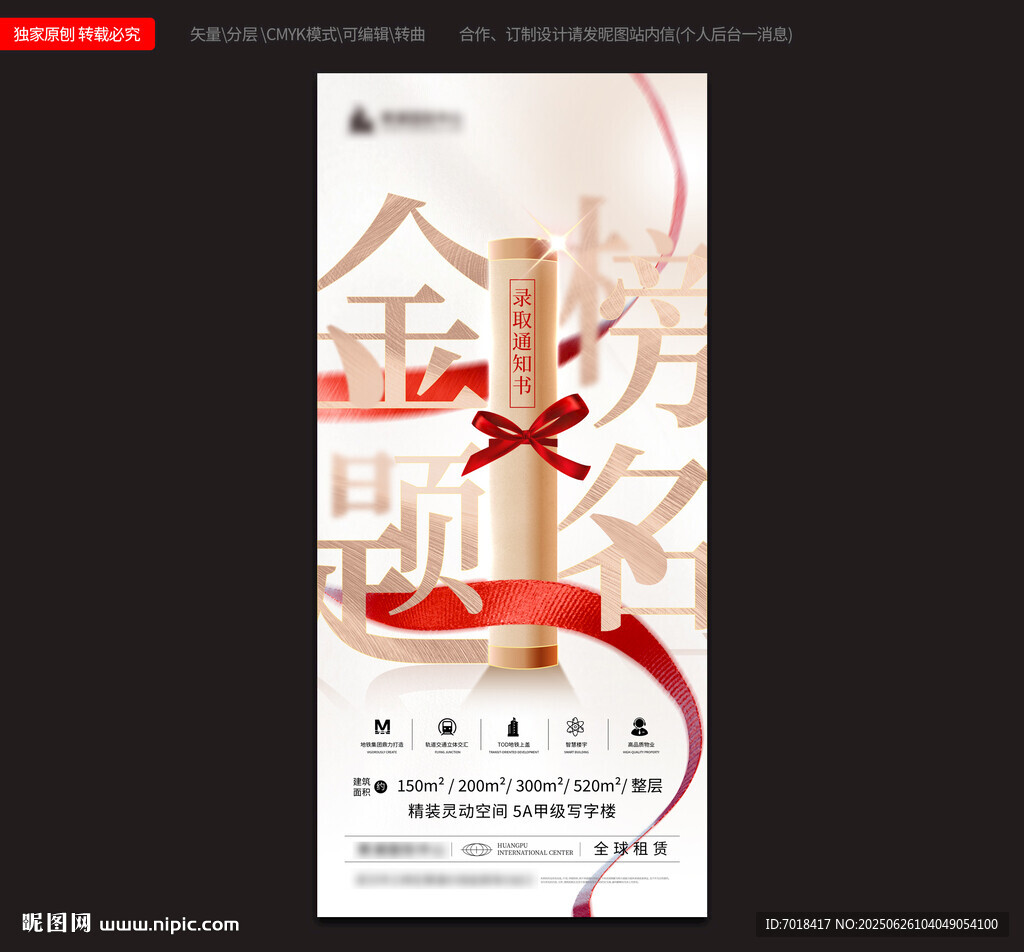 高考海报图片