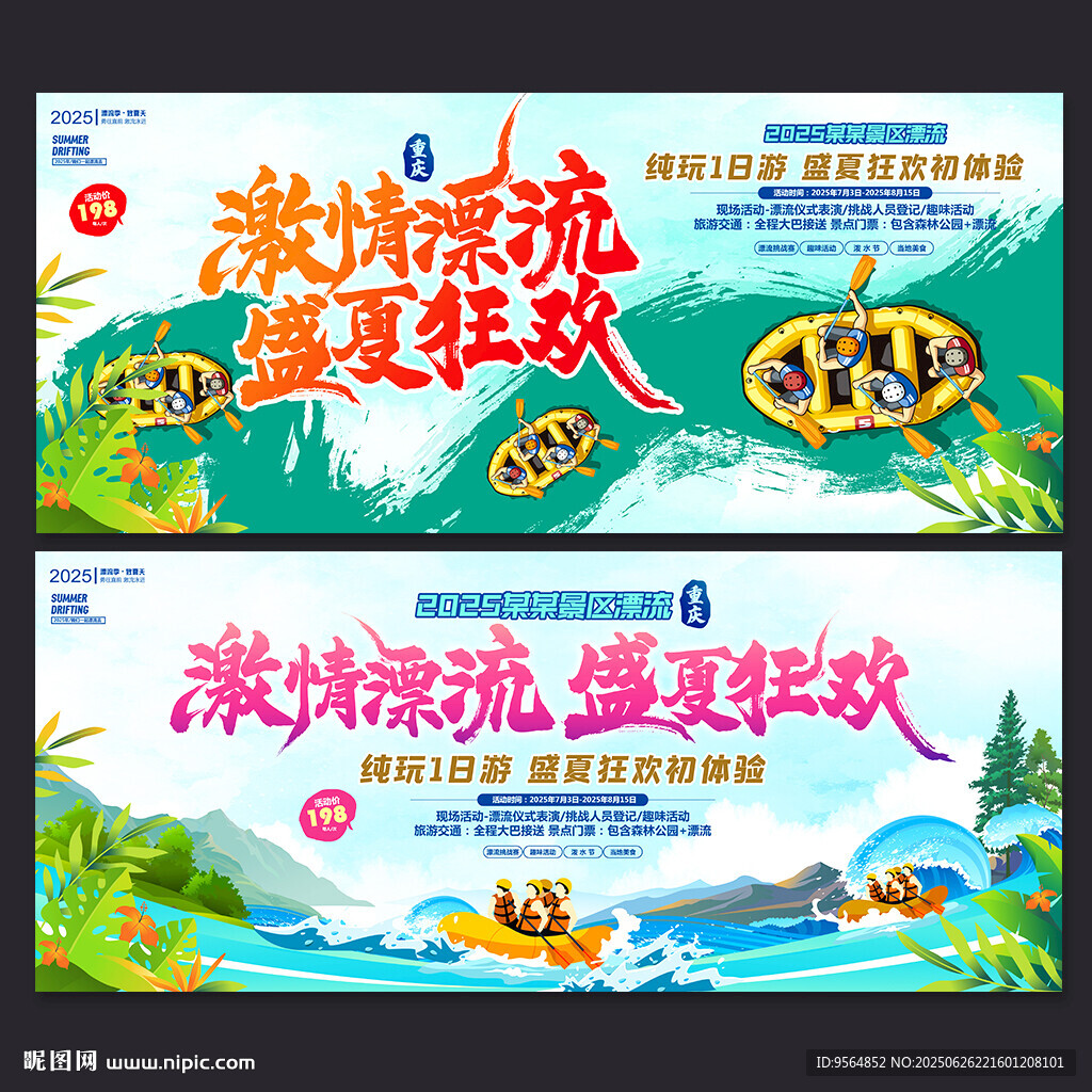 漂流