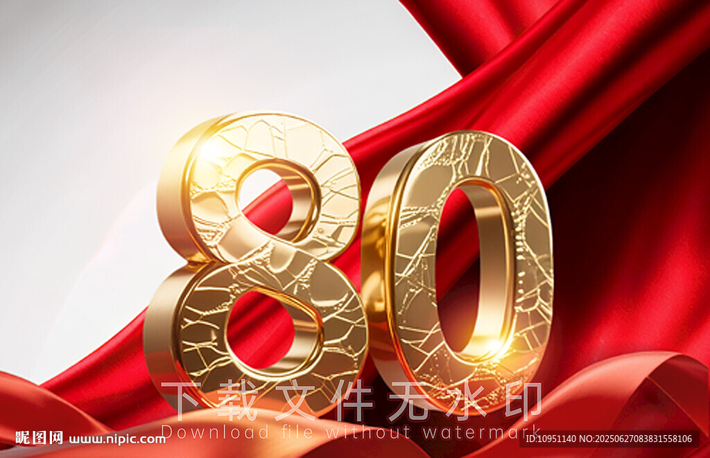 80周年金属字红飘带