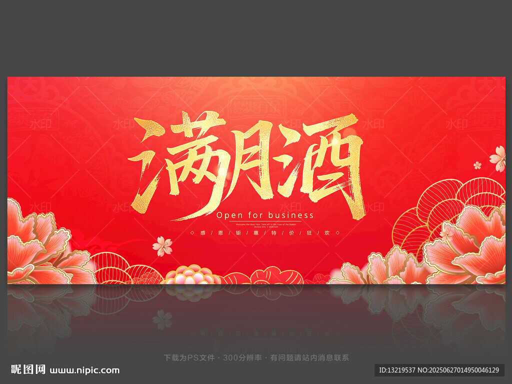 满月背景