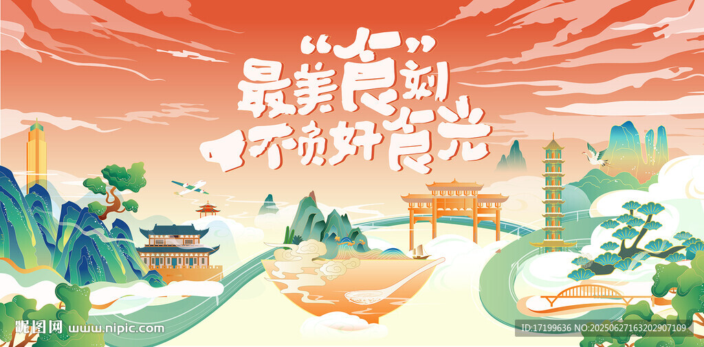 新中式国风美食街主背景板海报