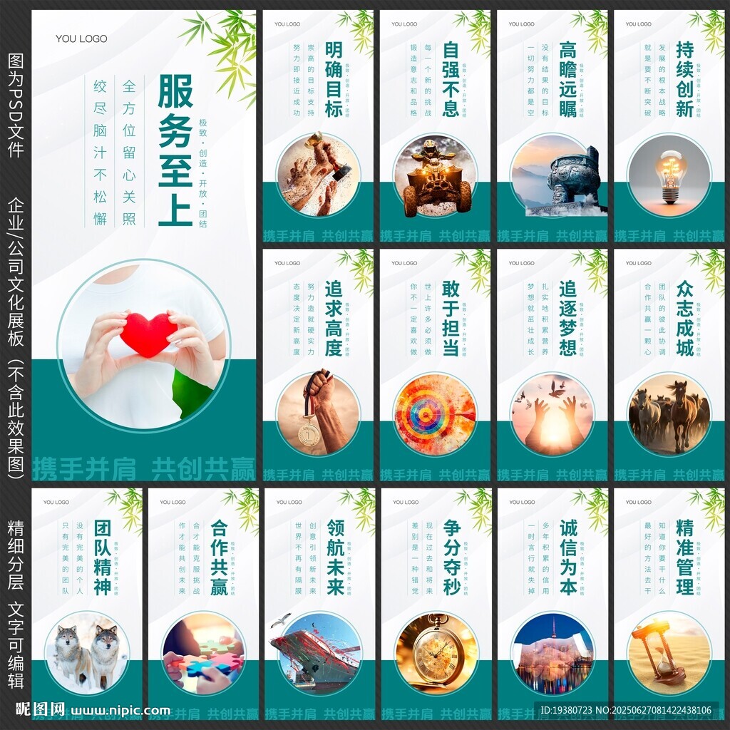 公司走廊会议室展板
