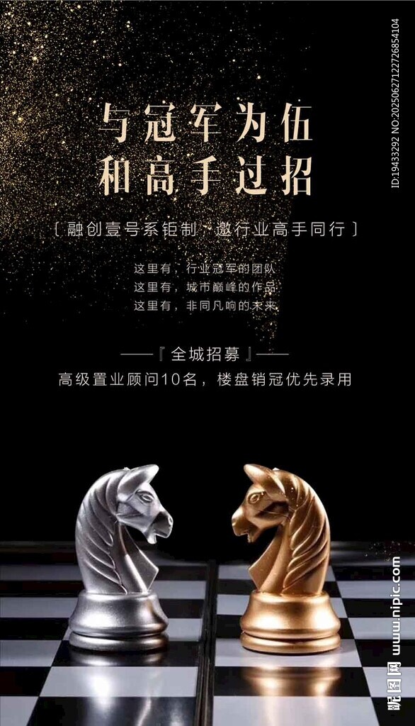 与冠军为伍高手过招企业菁英人才