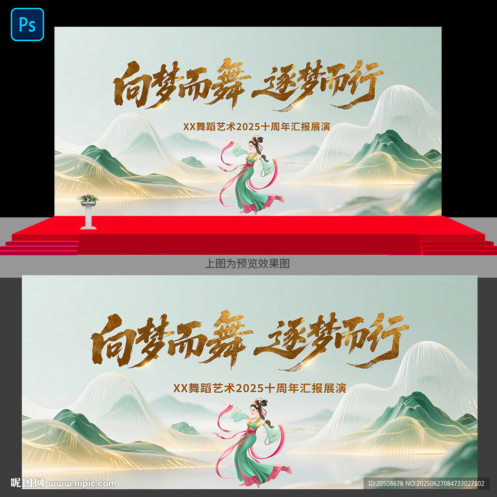舞蹈