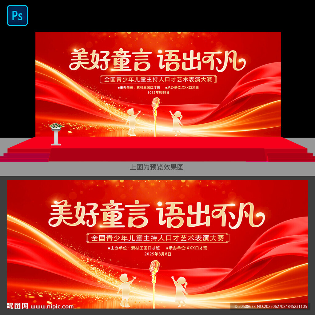 口才