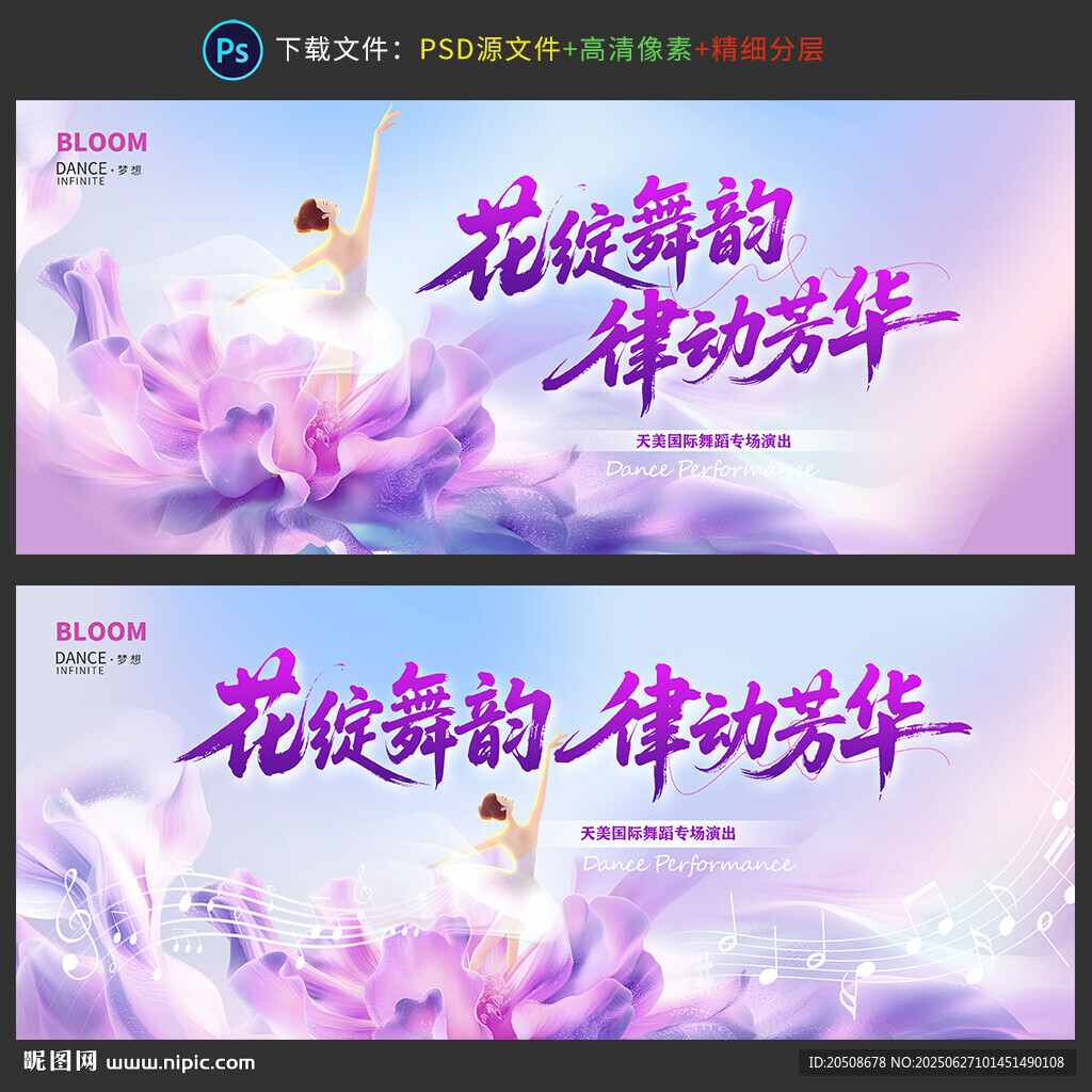 舞蹈